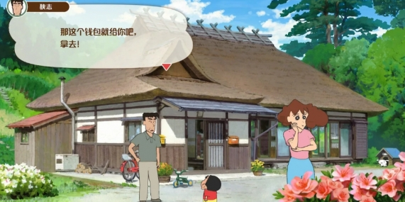 蜡笔小新煤炭镇的小白钱包升级快_蜡笔小新小白豪华房子