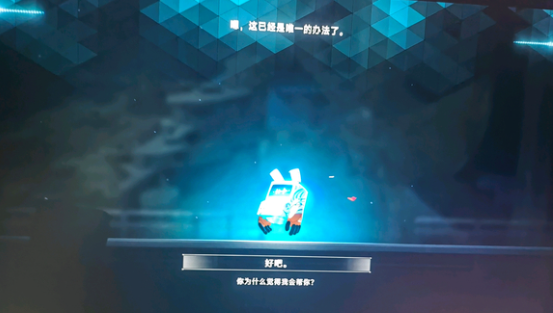 苍翼混沌效应真结局怎么达成1