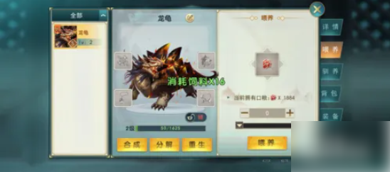 濡沫江湖怎么喂鸡1