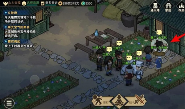 大侠立志传曲忘忧位置在哪4