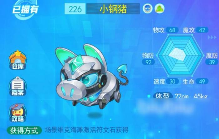 超级精灵手表平民必抓精灵3