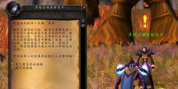 魔兽世界wlk万圣节臭气熏天的南海镇任务怎么做1