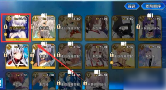 fgo获得灵衣开放权_fgo灵衣开放权怎么用