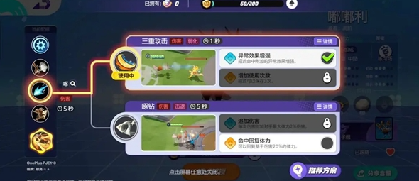 宝可梦大集结嘟嘟利技能_宝可梦大集结语音