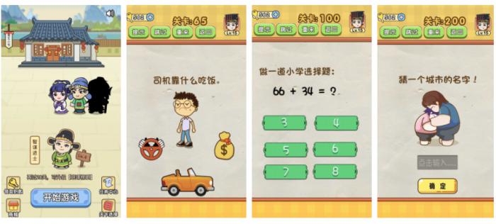 全民烧脑如何获得圣诞礼物1