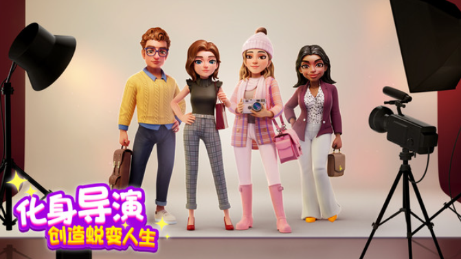 麦吉大改造游戏在那添加好友1