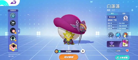宝可梦大集结白蓬蓬对战道具_宝可梦大集结主城使用互动道具