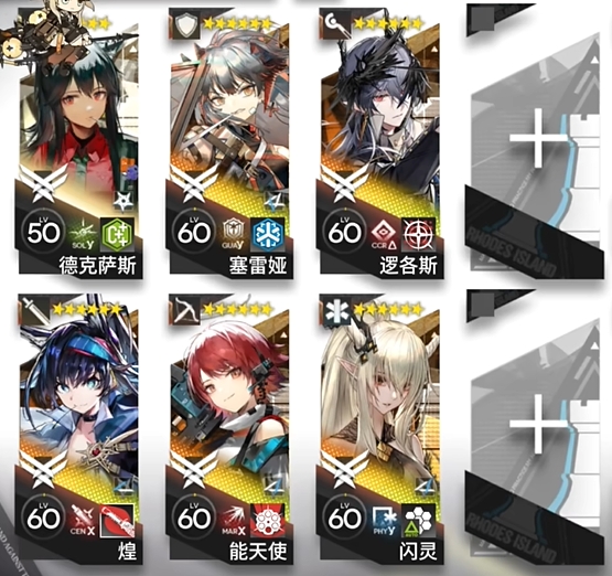 明日方舟追迹日落以西GO2