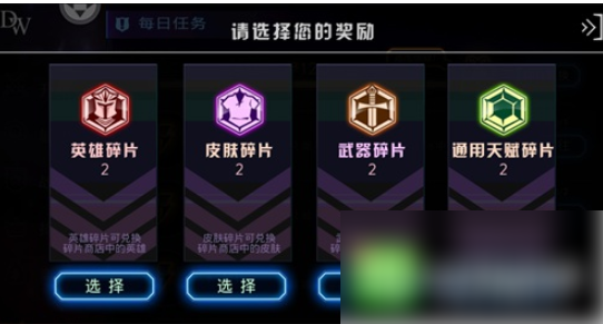 自由之战碎片怎么用3