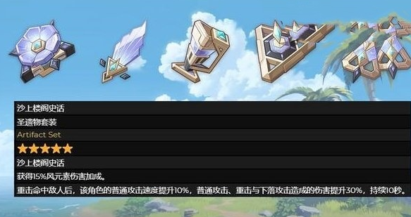 原神恰斯卡圣遗物怎么搭配1