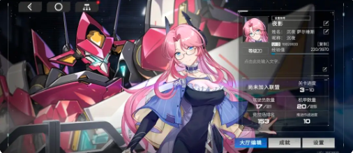 硬核机甲启示崩解怎么配队2