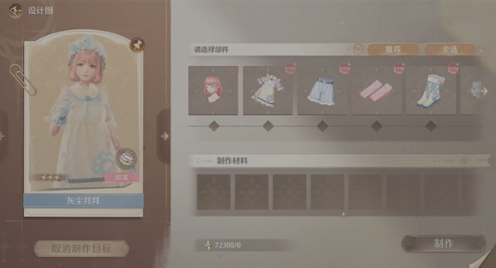 无限暖暖毛线_无限暖暖毛线球里面的星星怎么拿