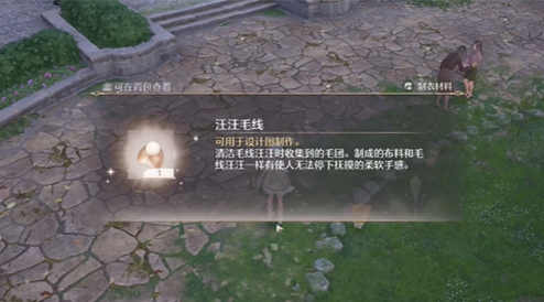 无限暖暖毛线怎么获取2