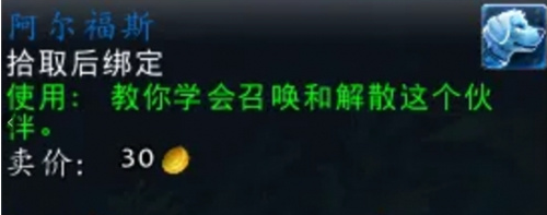 魔兽世界阿尔福斯怎么获得2