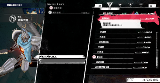 暗喻幻想巨婴怎么打1