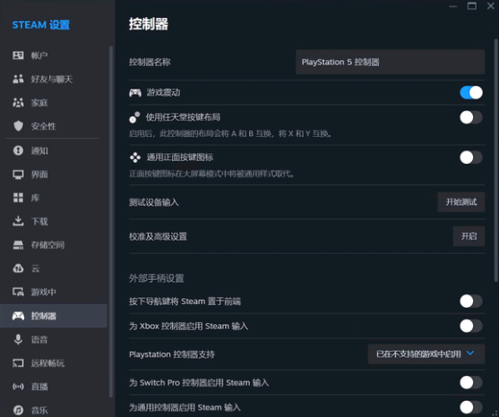 暗喻幻想手柄用不了怎么办1
