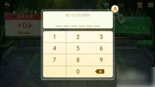 麻将来了怎么组队玩6