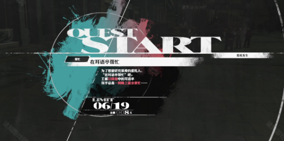 暗喻幻想在耳语亭帮忙支线任务怎么做1