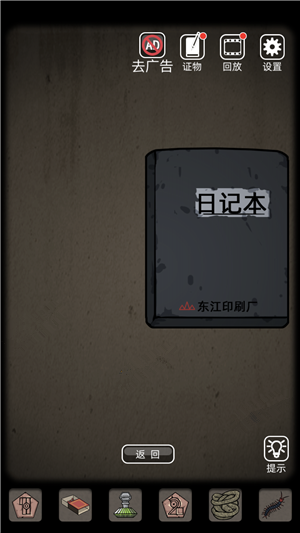 山村老屋怎么获得苍蝇3