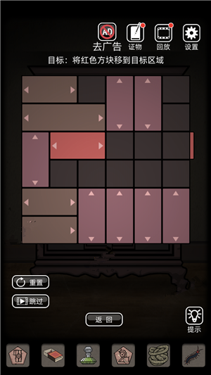 山村老屋怎么获得苍蝇8