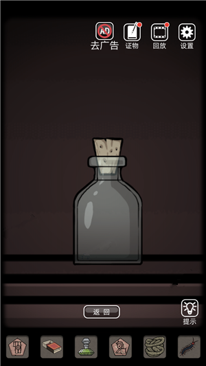 山村老屋怎么获得苍蝇9