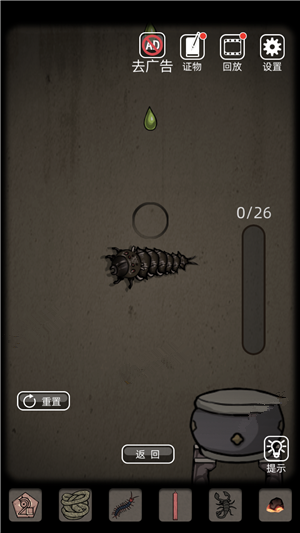 山村老屋怎么获得苍蝇13