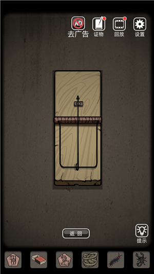 山村老屋怎么获得苍蝇18