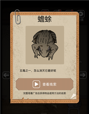 山村老屋怎么获得苍蝇19