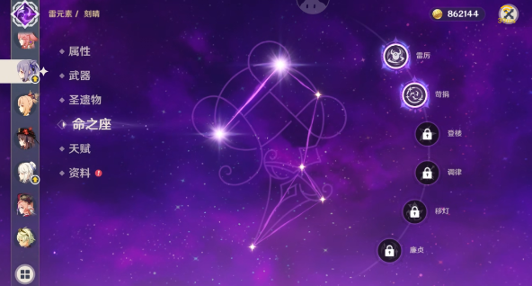 原神绘想游迹刻晴怎么通关4