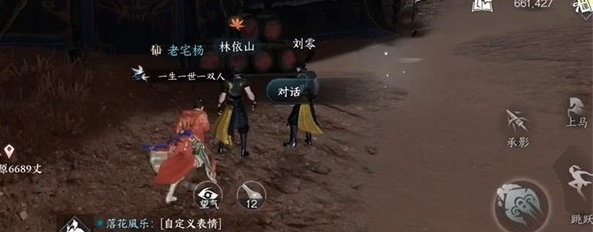 逆水寒手游仙醪佳酿奇遇怎么触发1