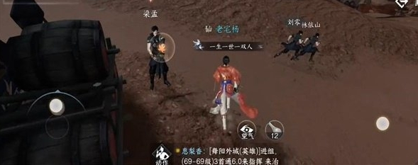 逆水寒手游仙醪佳酿奇遇怎么触发2