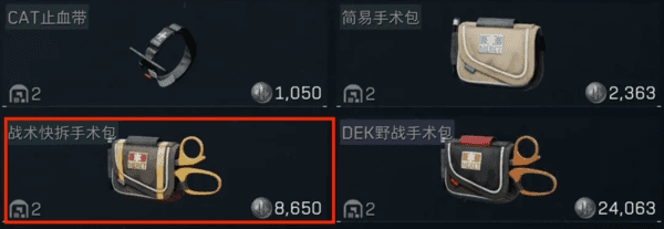 三角洲行动药品都_三角洲行动手游攻略网