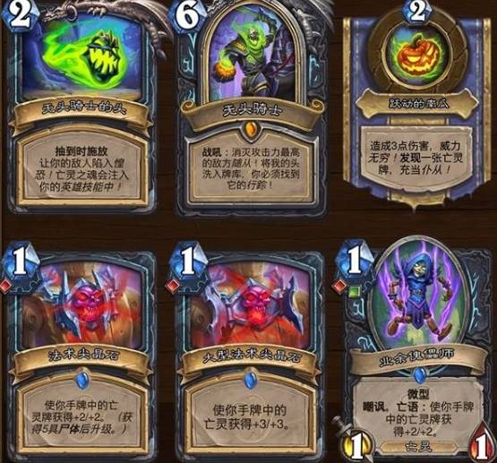 炉石传说威兹班和胜地性价比哪个高2