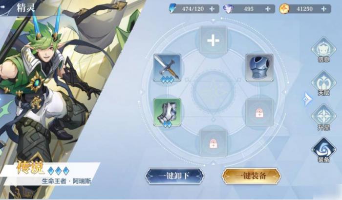 奥奇传说手游如何将精灵升到极限战力值3