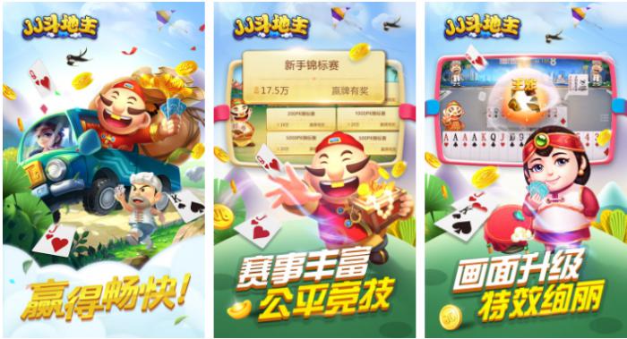 jj斗地主为什么要实名认证1