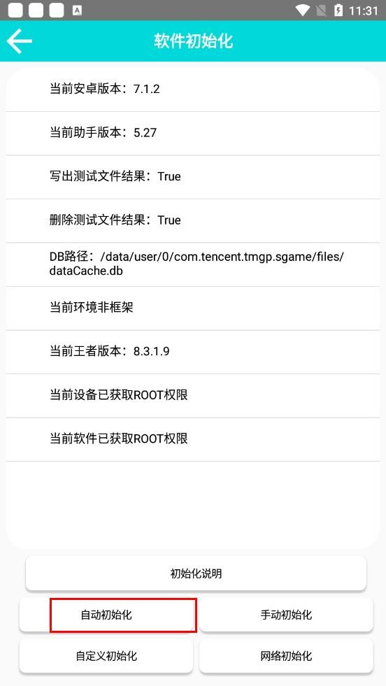 可乐助手如何皮肤替换1