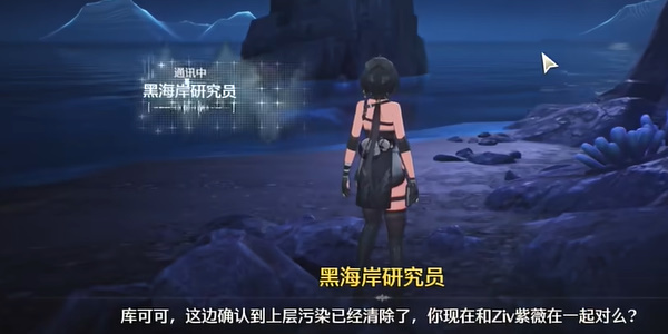 鸣潮海风中失落的湛蓝回声上任务怎么完成8