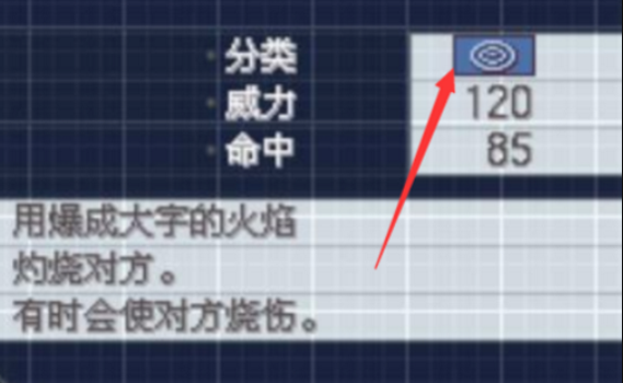 口袋妖怪叶绿攻击是_口袋妖怪叶绿攻击和特攻