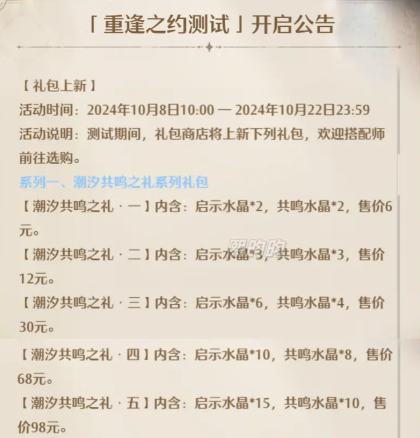 无限暖暖氪金强度_无限钻石