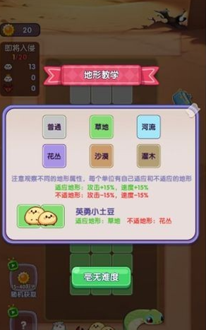 农夫守卫战阵容搭配建议1