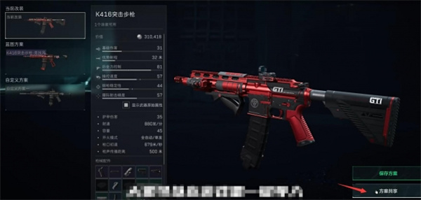 三角洲行动改枪代码在哪输入2