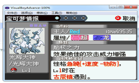口袋妖怪刽曜之影如何获得一字斩1