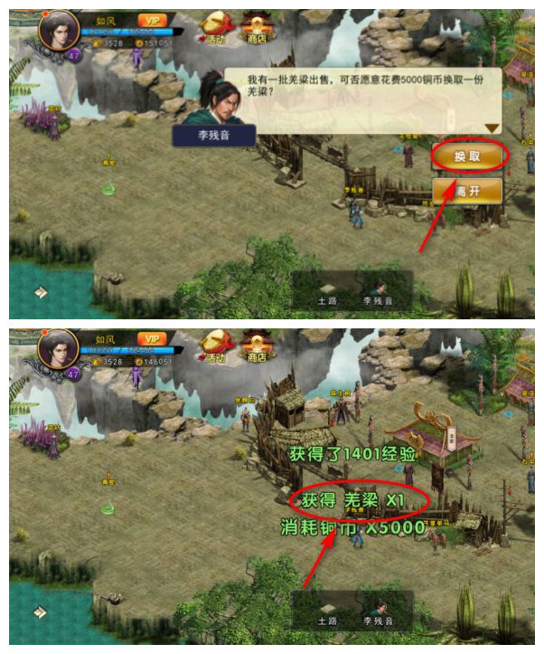 濡沫江湖羌梁获得方法详解2