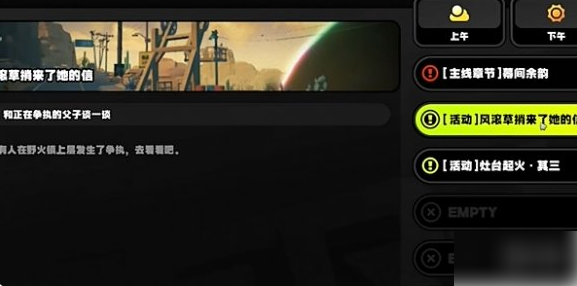 绝区零1.2风滚草捎来了她的信任务怎么完成1