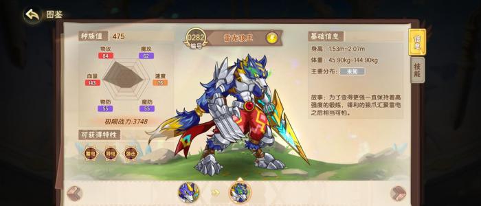 西普大陆手游宠物培养及圣灵_西普大陆初始宠物