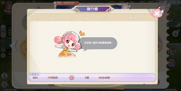 仙境传说新启航爬塔攻略11