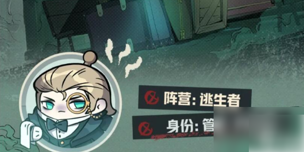 蛋仔派对逃出惊魂夜新监管艾琳长什么样2