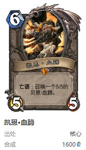 炉石传说护符火冲法卡组怎么搭配13