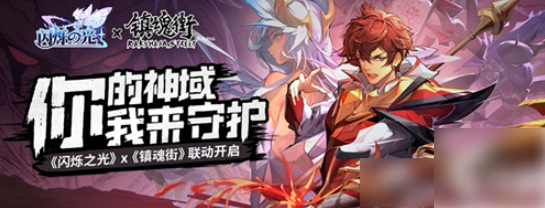 闪烁之光同调_闪烁之光同调有什么限制