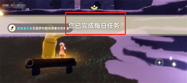 光遇9月23任务是什么7